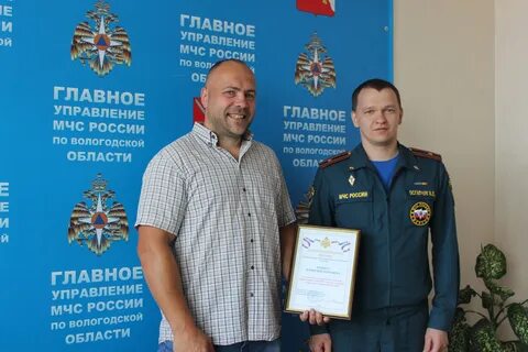 Сайт мчс вологды