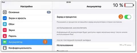 Как вывести процент зарядки на экран