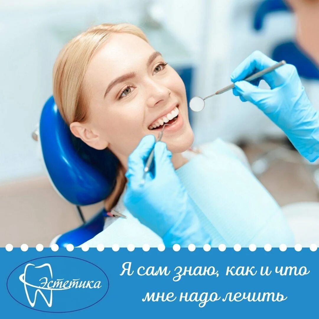 Вылечить зубы омск. Вылечить зубы омск