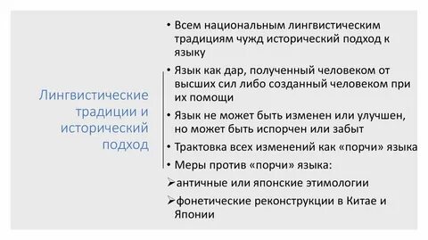 Языковая традиция