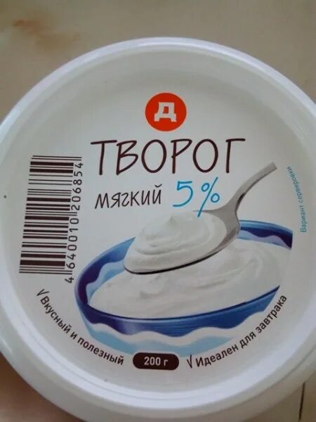 Творог дикси. Творог мягкий Дикси. Творог мягкий 5% в Дикси. Творожки в Дикси. Творог 5 % в Дикси.