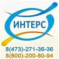 Интерс