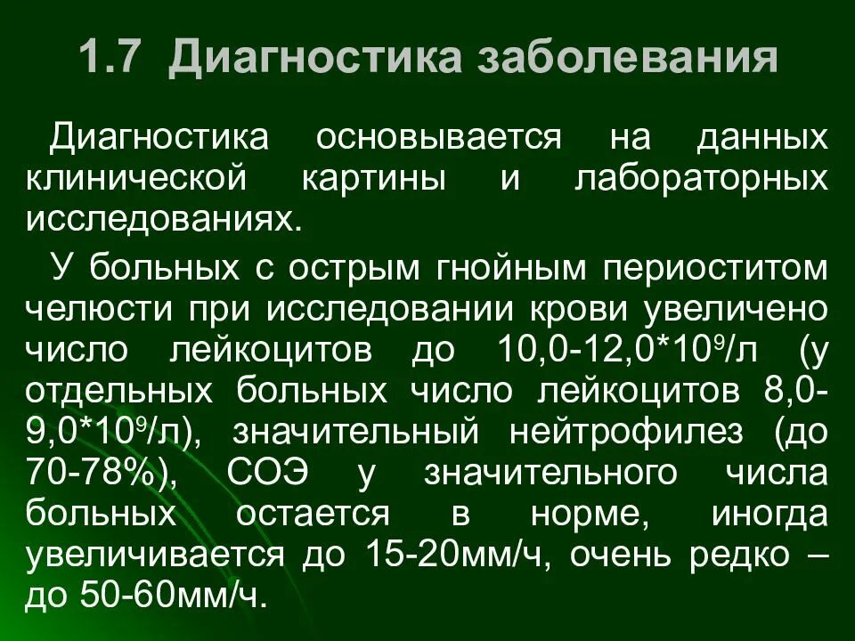 Диагноз болезни 7. Диагноз u07.1 расшифровка. Диагноз v07.1. Диагноз u07.1 расшифровка у ребенка. U07.1 диагноз заболевания.