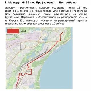 Карта с маршрутами ульяновск