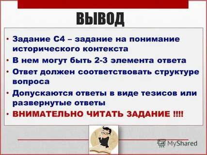Задания по истории на анализ