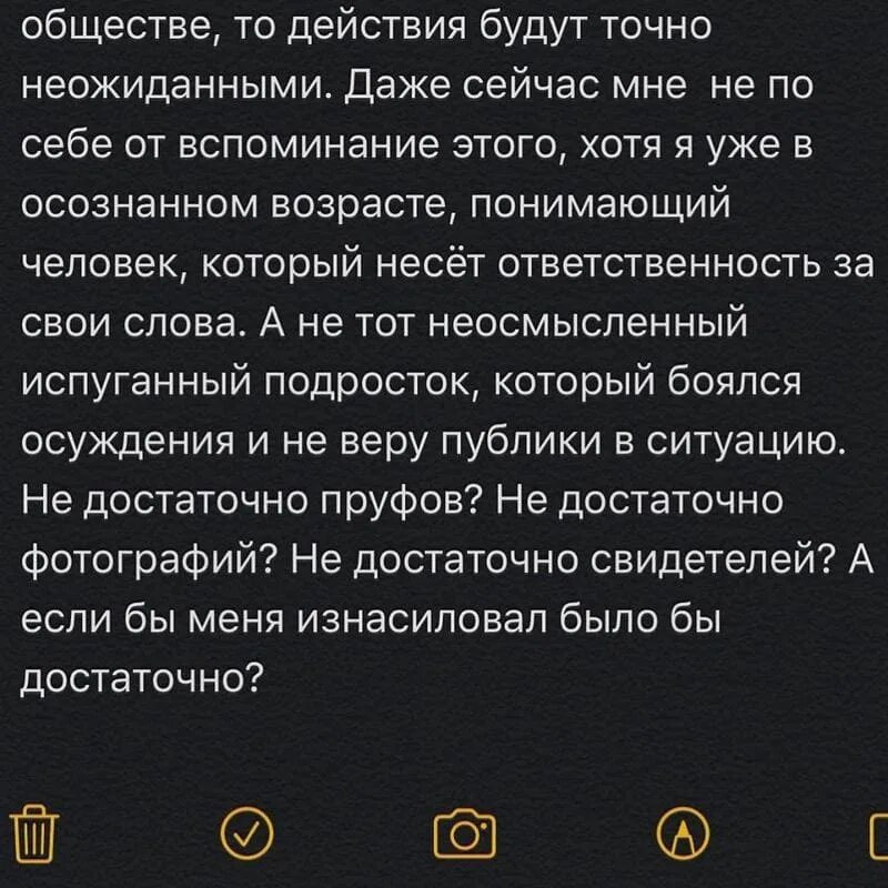 Пошлая молли школьник текст песни. Текст песни Молли. Беспечный рыцарь тьмы текст. Контракт Молли текст. Контракт песня текст.