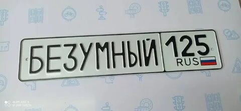 Гос номер улан удэ
