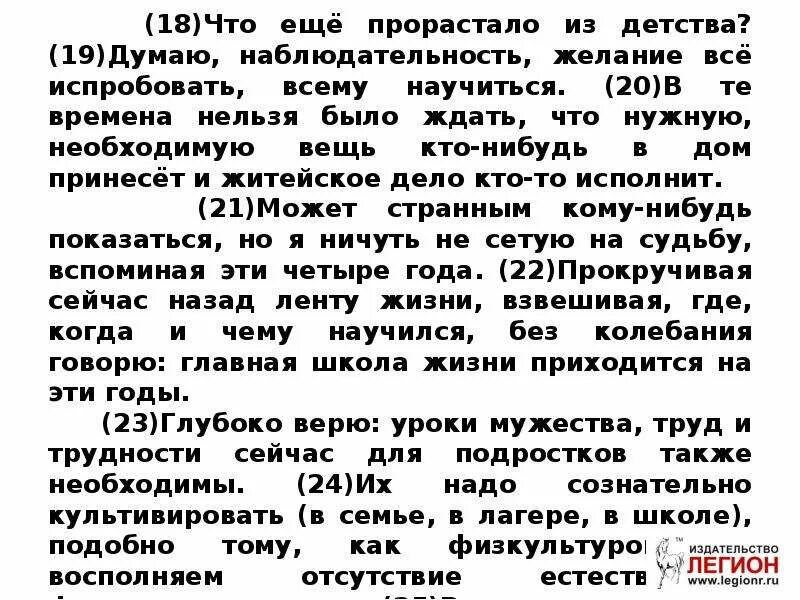 Наблюдательность это сочинение. Сочинение рассуждение на тему наблюдательность. Вывод наблюдательность сочинение. Что такое наблюдательность сочинение рассуждение. Что открывает наблюдательность человеку сочинение