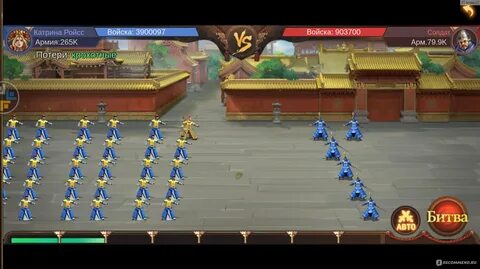Игра создай войско