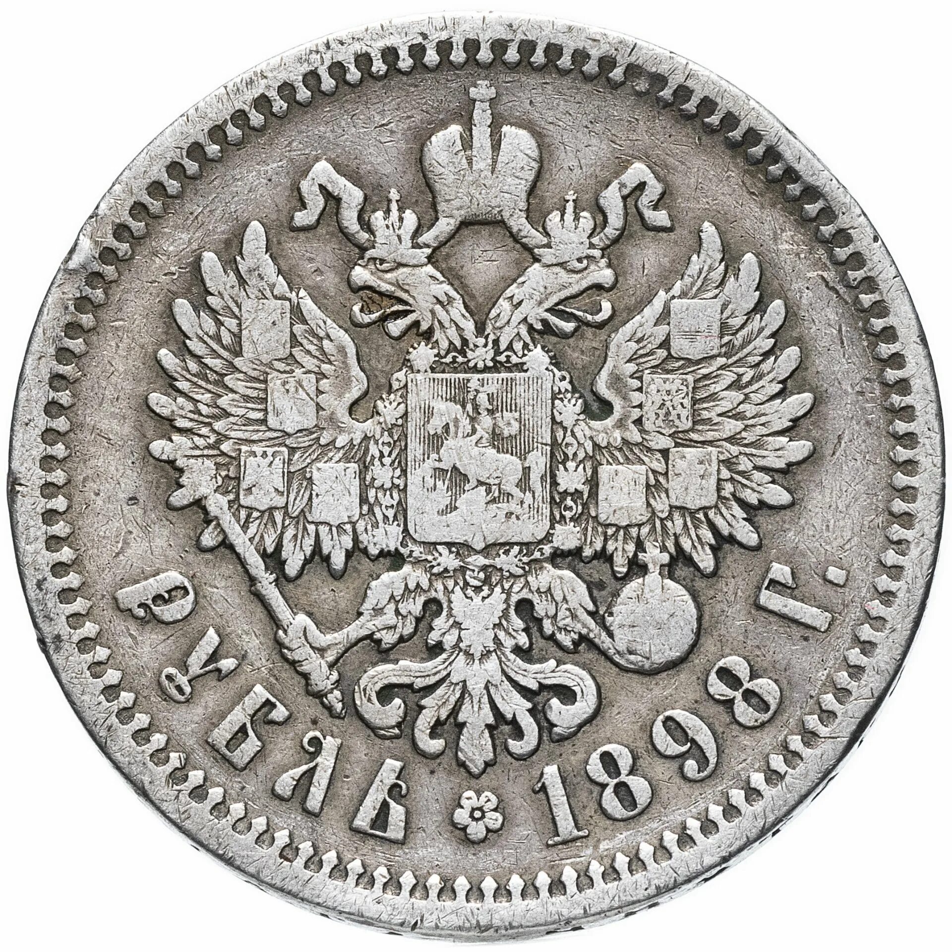 1 Рубль Николая 2 1905. Серебряный рубль 1905 года. Царские монеты 19 века.