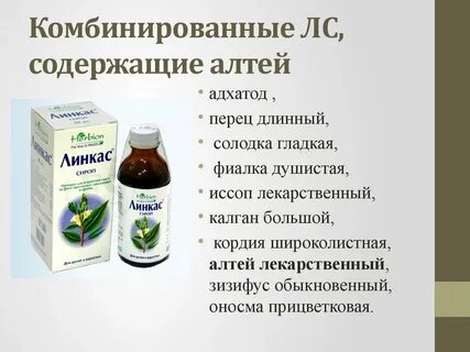 Сироп солодки мукалтин