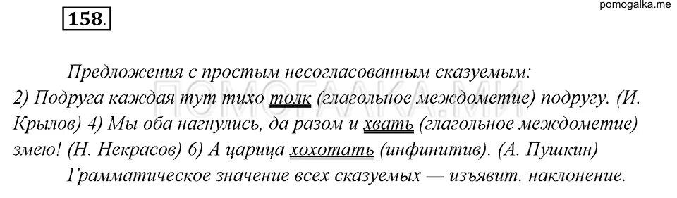 Русский язык 159ражнение 8 класс. Один ученый подсчитал разрушится слой почвы толщиной. Отсутствовать на занятиях в течение. Домашнее задание по русскому языку 8 класс. Гдз по русскому 8 класс тростенцова ладыженская дейкина.