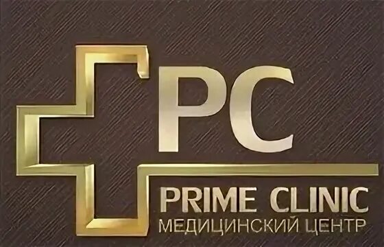 Прайм клиник. Г брянск прайтм медиком. Прайм клиник. Prime clinic. Прайм клиник.