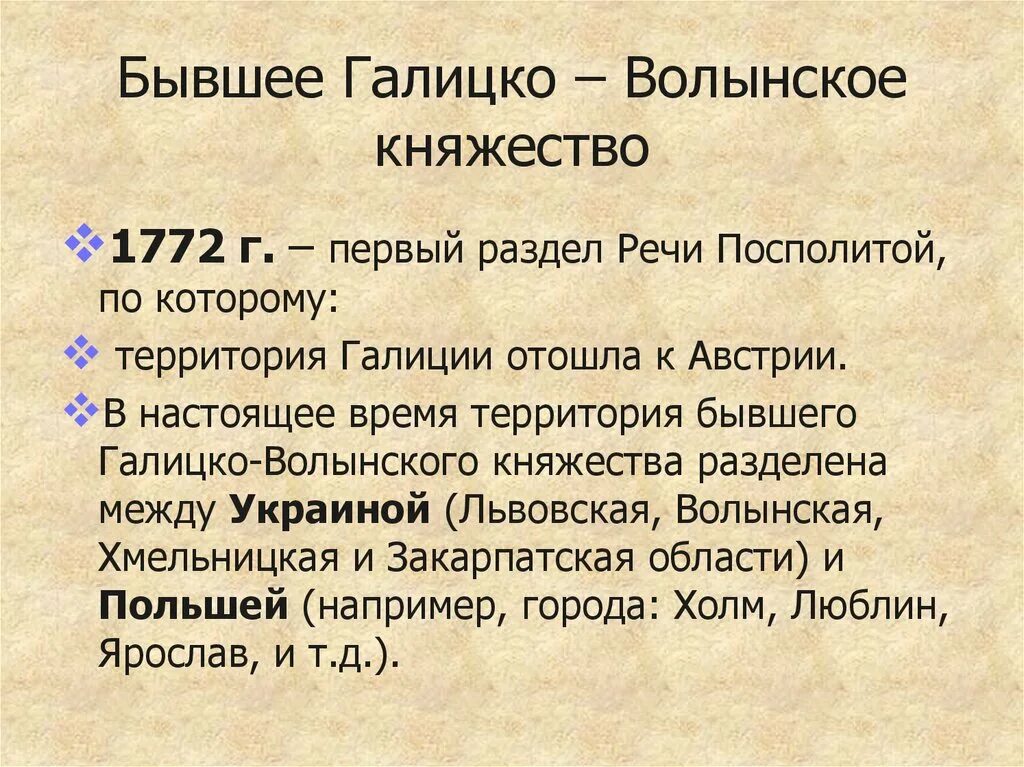 Особенности хозяйства галицко волынского княжества. Галицко-волынское княжество презентация. управление галицко-волынского княжества. особенности развития галицко-волынских земель. галицко-волынское княжество кратко.