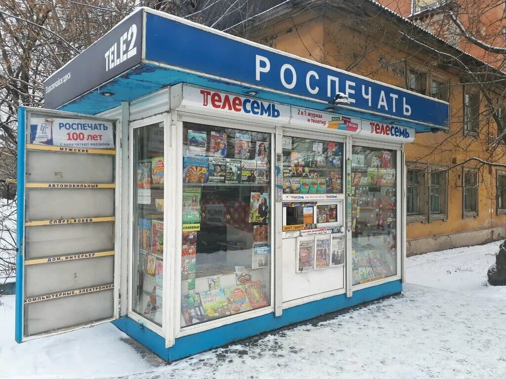 Роспечать сайт. Роспечать Рязань. Агентство Роспечать. Киоск Роспечать. Здание Роспечати.