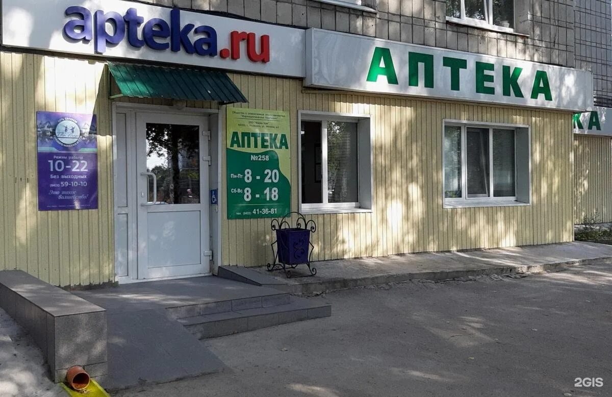 Аптека ульяновск новый город. Диксис димитровград. Аптека 258 ульяновск. Аптека на минаева ульяновск. Ульяновск ул.