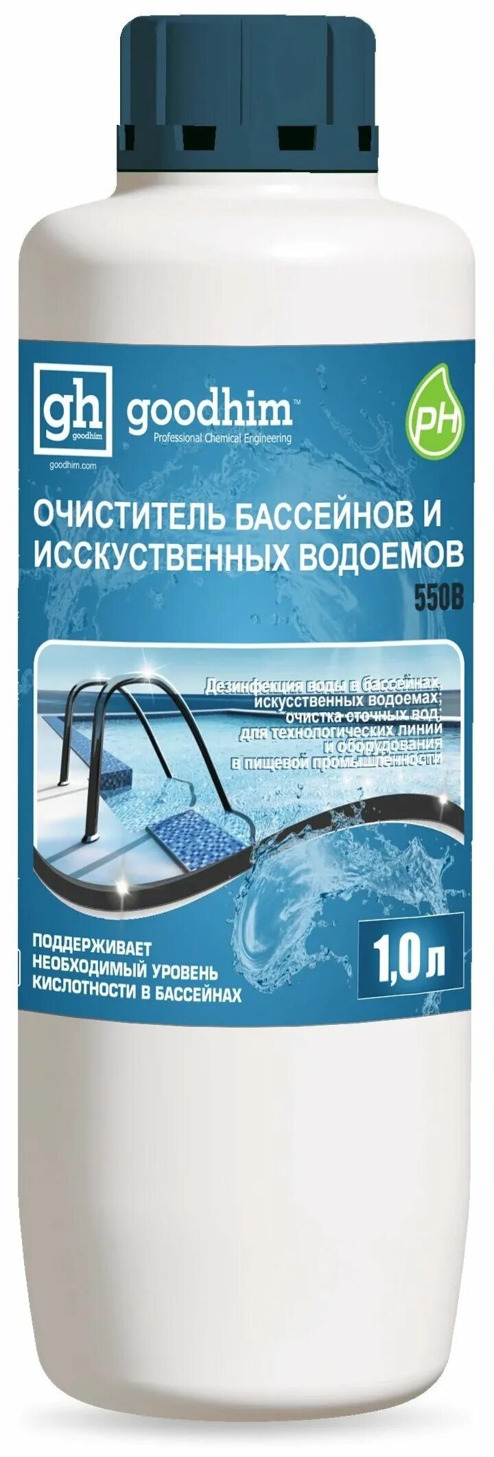 Средство для очистки бассейна. Очиститель бассейнов и искусственных водоемов Goodhim 550 b, 1 л. Очиститель для бассейна Goodhim. Очиститель бассейнов и искусственных водоемов Goodhim-550 Eco без хлора, 1 л. Очиститель бассейнов и искусственных водоемов Goodhim-550b, 1 л фото.