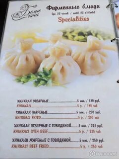 Хочу хинкали тамбов