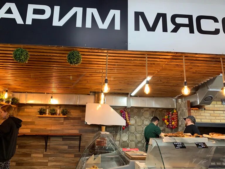 Жарим мясо просп мира 16 фото Жарим мясо просп мира 16 фото