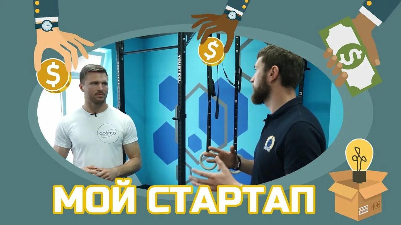 Мой стартап нижний новгород. Мой стартап нижний новгород. Мой стартап шоу. Мой стартап нижний новгород. Мой стартап нижний новгород.