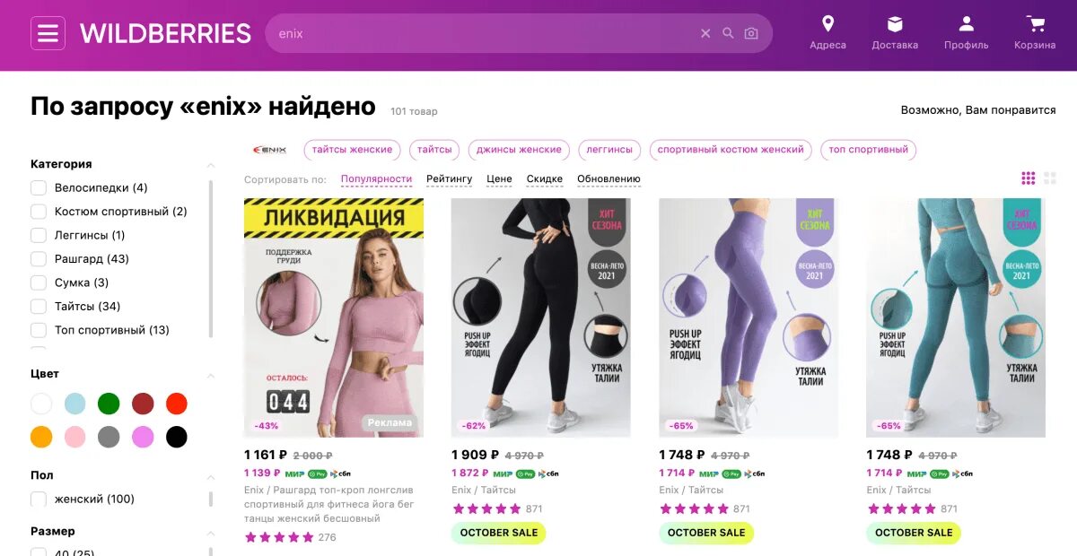 Работа в валдбериес отзывы. Работа в wildberries вакансии. Как устроиться на работу в вайлдберриз. Wildberries вакансии удаленно. Работа в валдбериес отзывы.