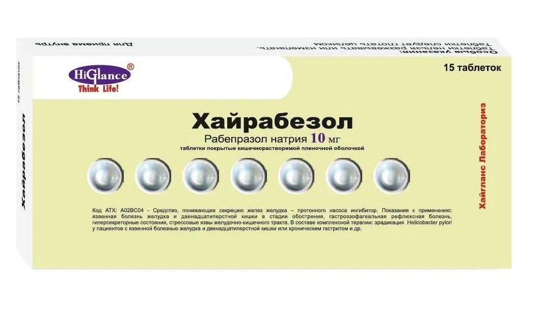 Хайрабезол 20 инструкция по применению аналоги. Хайрабезол 200 мг. хайрабезол 20мг n30 таб. хайгланс лабораториз пвт.лтд.. хайрабезол таблетки, 15 таблетки.
