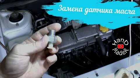 Лампа давления масла калина