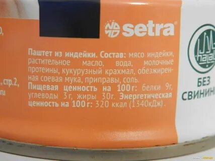 Индейка состав