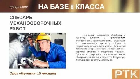 Рабочие программы по профессии слесарь