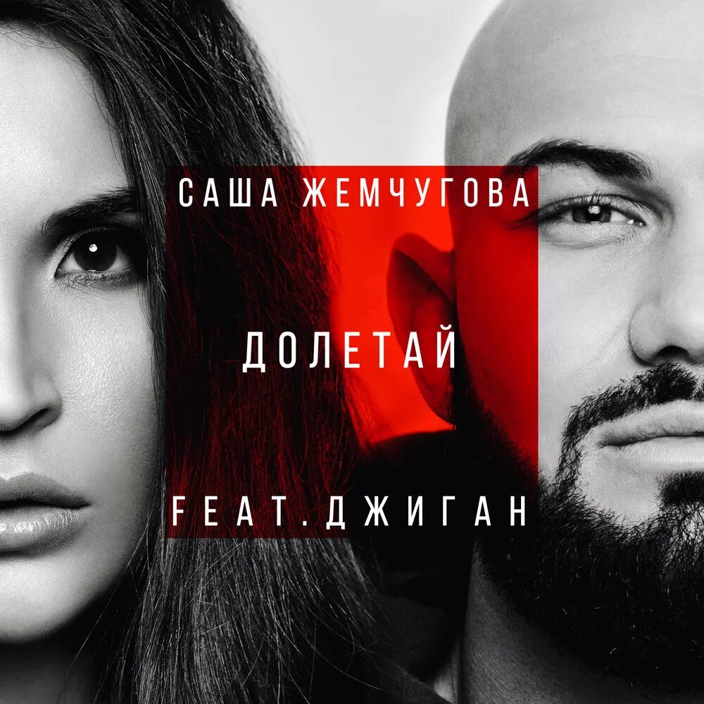 Джиган. Саша емельяненко и джиган. Джиган саша таня. Джиган саше. Джиган саше.