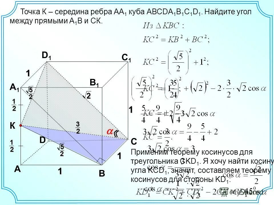 Постройте куб авсда1в1с1д1