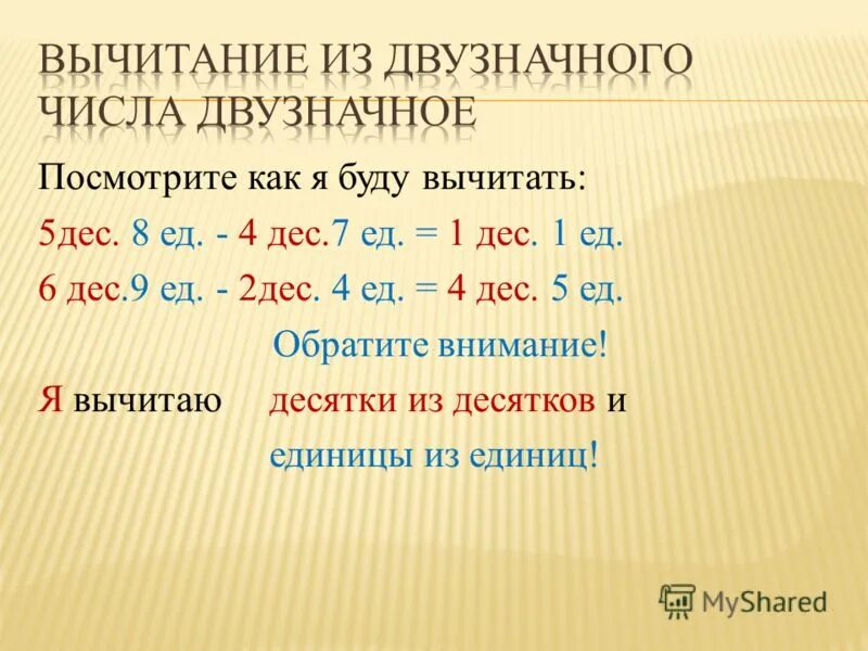 Получение числового значения