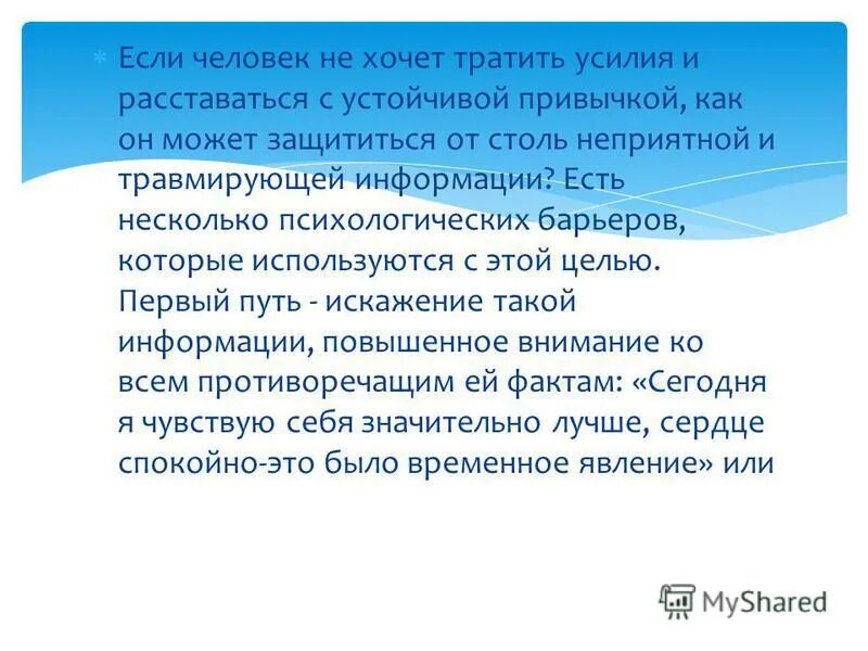 первые признаки инсульта и инфаркта. человек заговаривается причины. устоявшиеся привычки. человек начинал говорить. памятка больного инсультом.