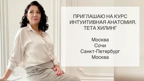 Интуитивная анатомия