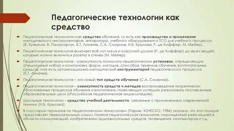 Сценарий педагогического