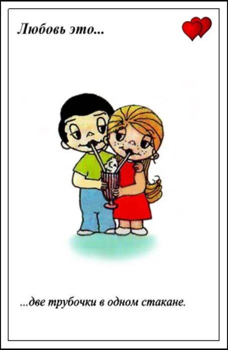 Любовь это быть вместе. Любовь это просто быть вместе. Любовь это есть вместе. Любовь это когда он. Любовь это дорожить каждой минутой проведенной вместе.