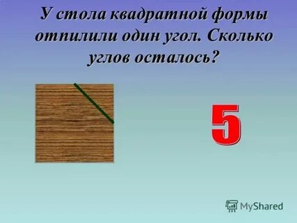 Техника 4 угла