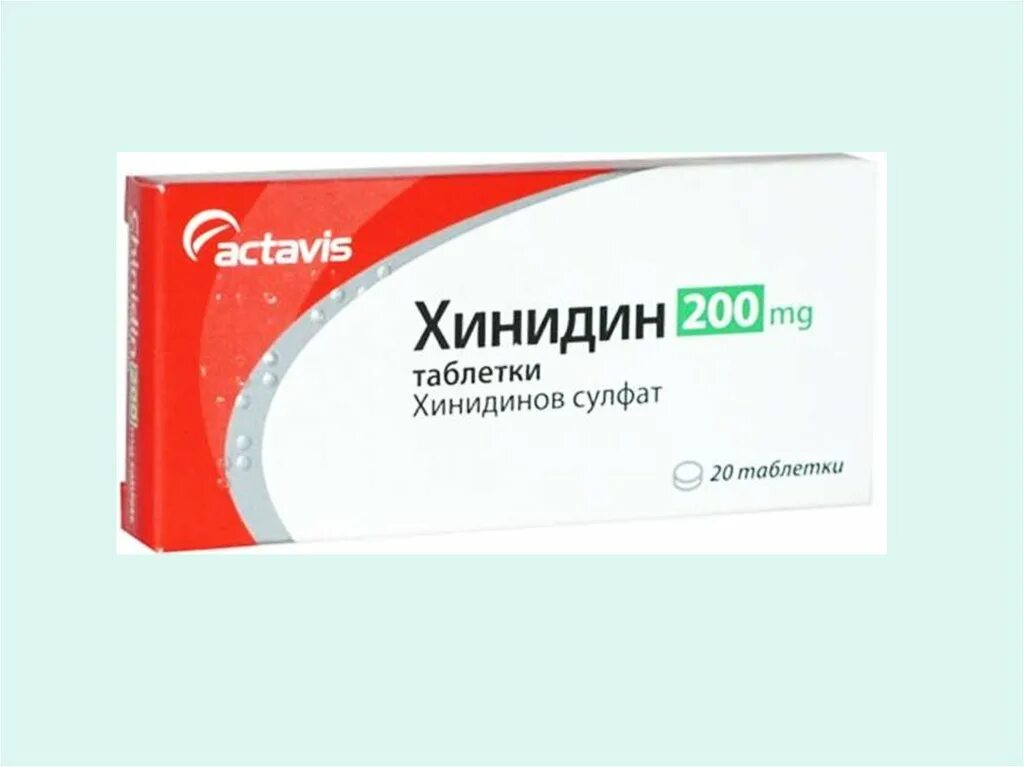 Хинидин препарат. Хинин и хинидин. Хинидина сульфат. Хинина сульфат препарат. Таблетки хинин купить