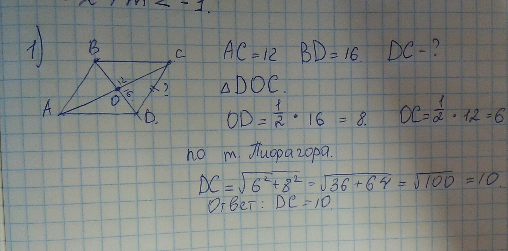 Ромб AC 12 см bd 16 см ab?. ABCD ромб bd 12 см AC 12. Диагонали ромба 12 и 16 см. Диагонали ромба 6 см и 12 см.