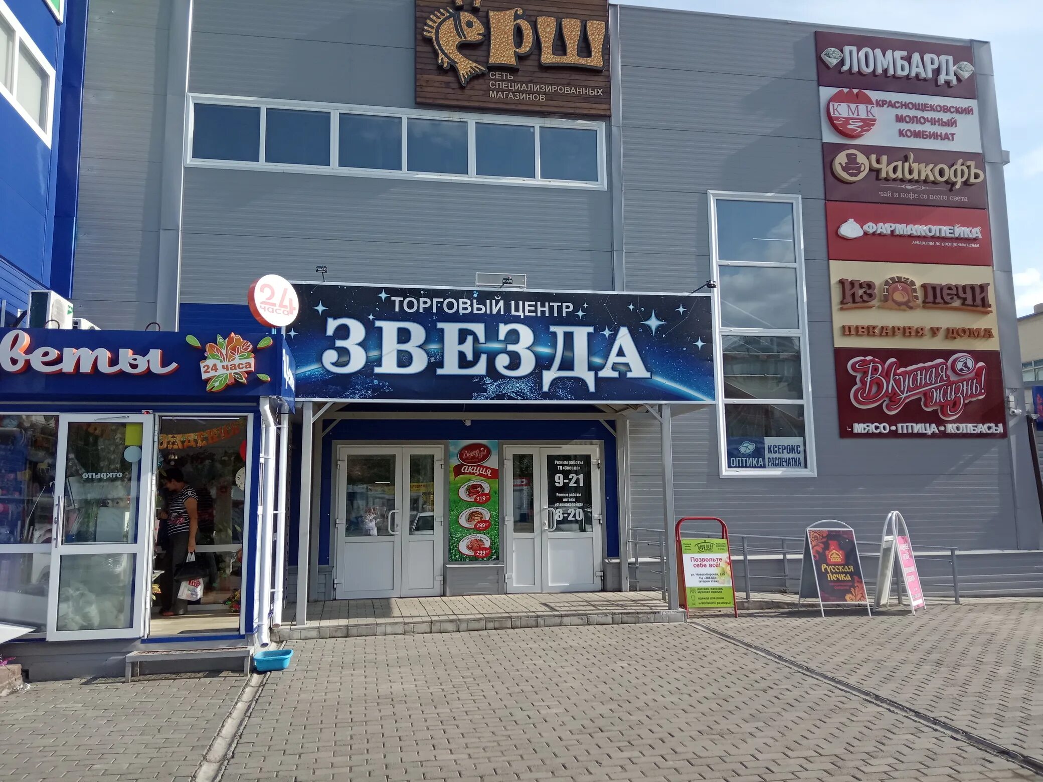 Ул. Новосибирская 11 москва. 11а. Новосибирская 11 москва. Новосибирская улица гольяново.