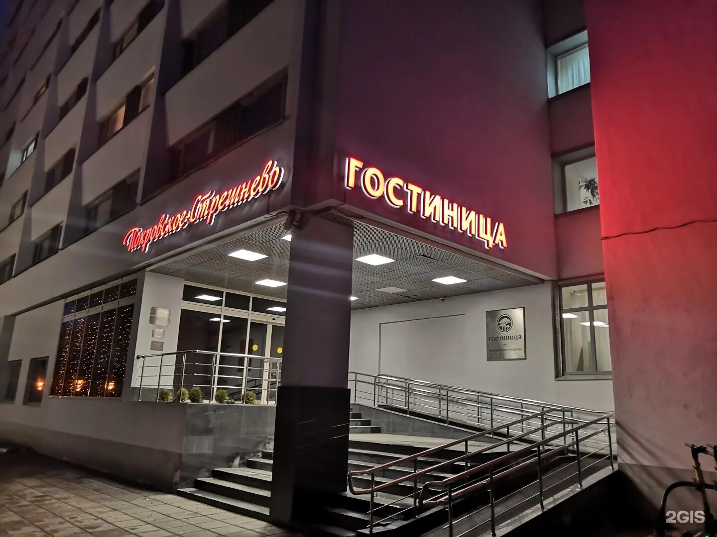Покровское-стрешнево гостиница москва. Гостиница печора москва. Гостиница на волоколамское шоссе. Гостиница досааф. Гостиница покровское стрешнево.
