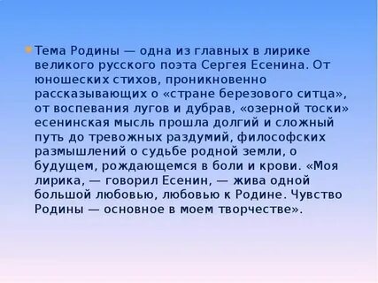 Темы сочинений есенина