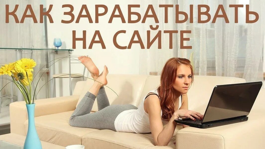 Заработок в интерене т. Заработок денег. Самые популярные способы заработка в интернете. Зарабатывать в интернете. Инженер программист.