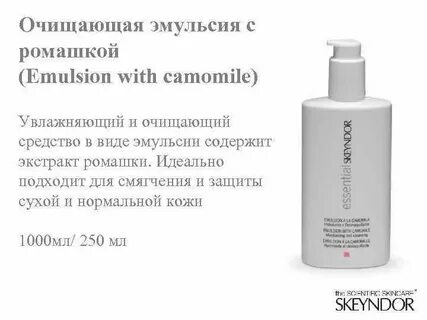 Очищающая эмульсия