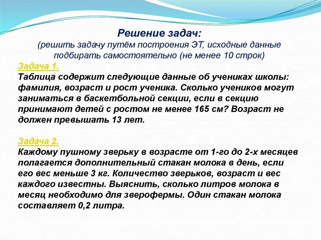 Решить следующую задачу