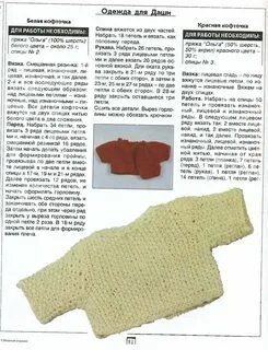 Связать спицами одежду