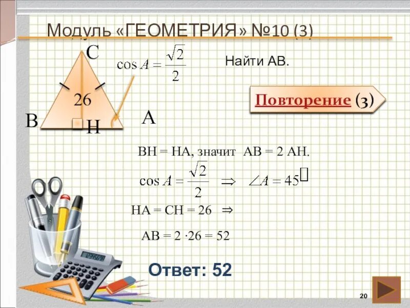 Решение задач по геометрии ОГЭ. Задачи по геометрии 9 класс ОГЭ. Геометрия 9 класс задачи с решениями. Задачи по геометрии ОГЭ 9 класс с решением.
