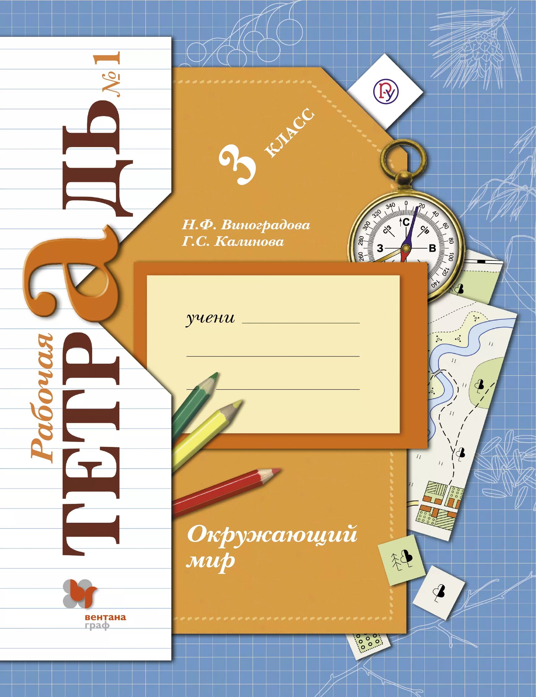 Контрольные тетради по математике 3 класс 4 четверть. Контрольные работы 3 класс рабочие тетради. Виноградова н. Контрольные по математике 3 класс школа 21 века рудницкая. Контрольные работы 3 класс рабочие тетради.