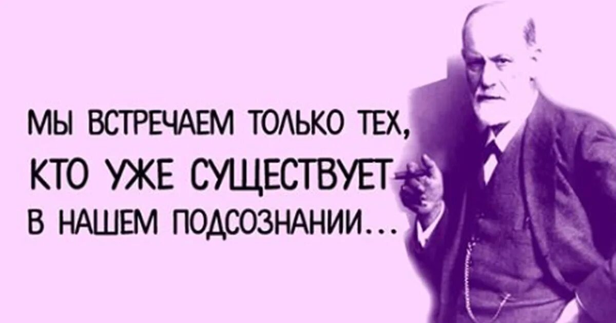 Подсознание цитаты