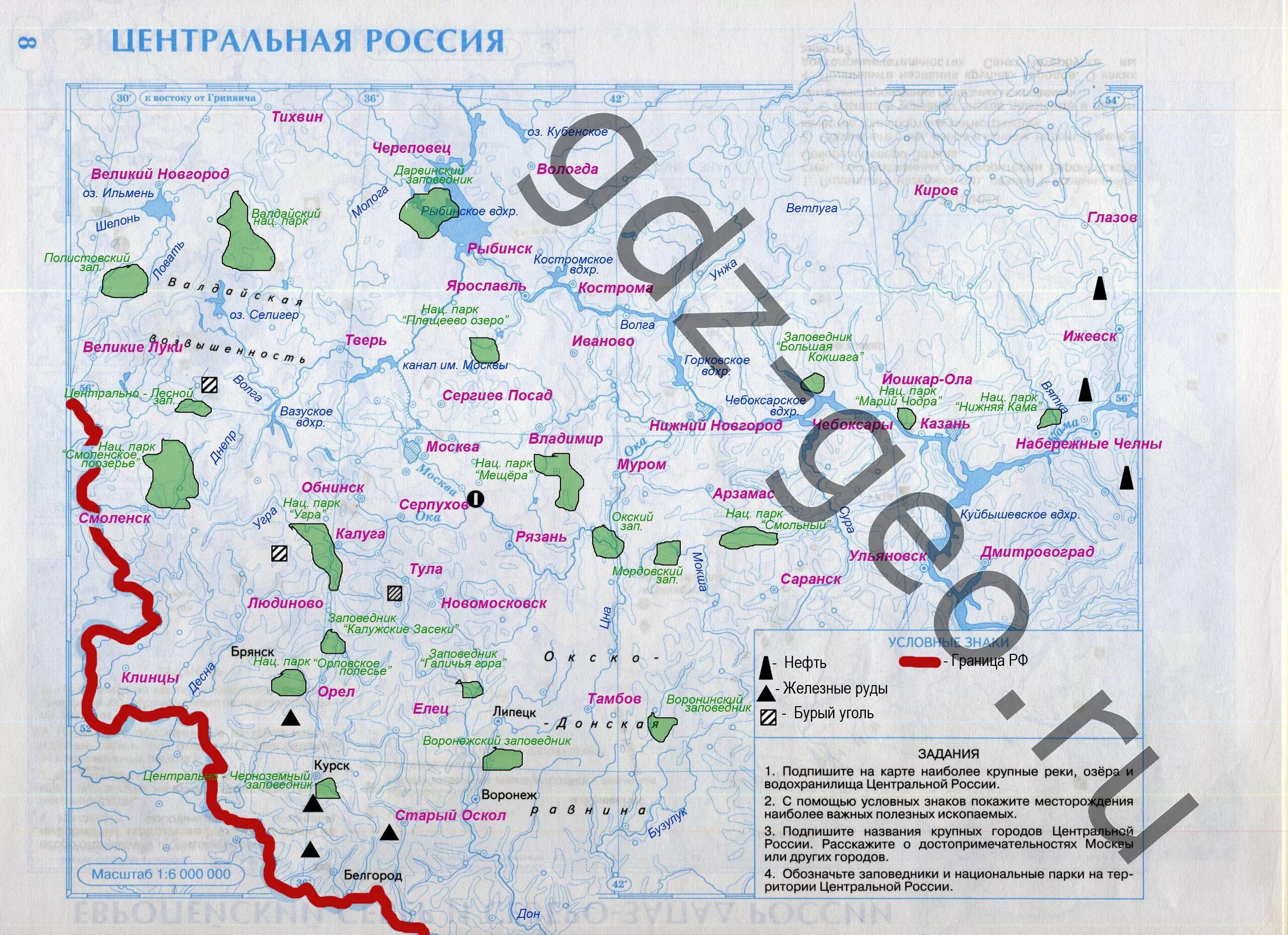 Подпишите названия крупных